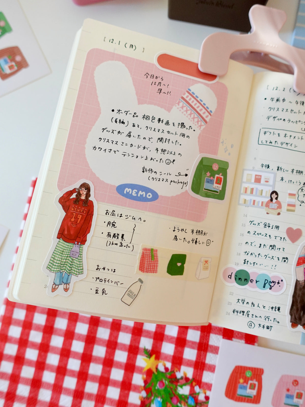 Sticker - Christmas package