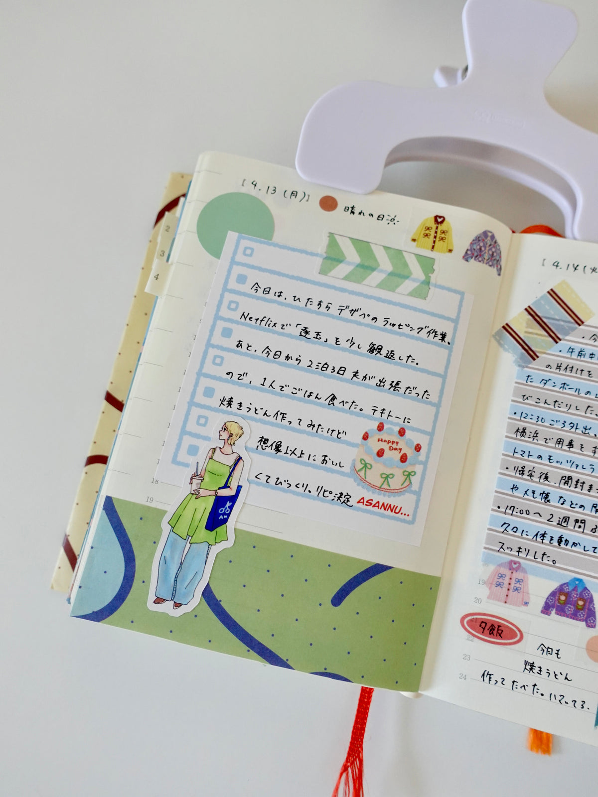 Design Paper - Kuru-kuru Green Day