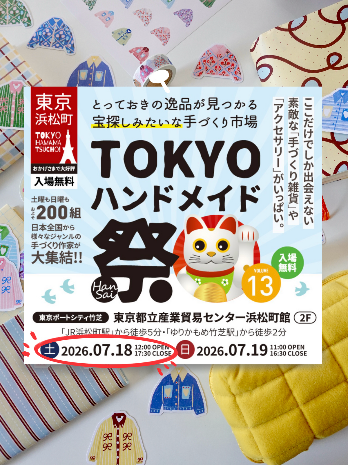 【イベント出店とオンラインショップお休みのお知らせ】